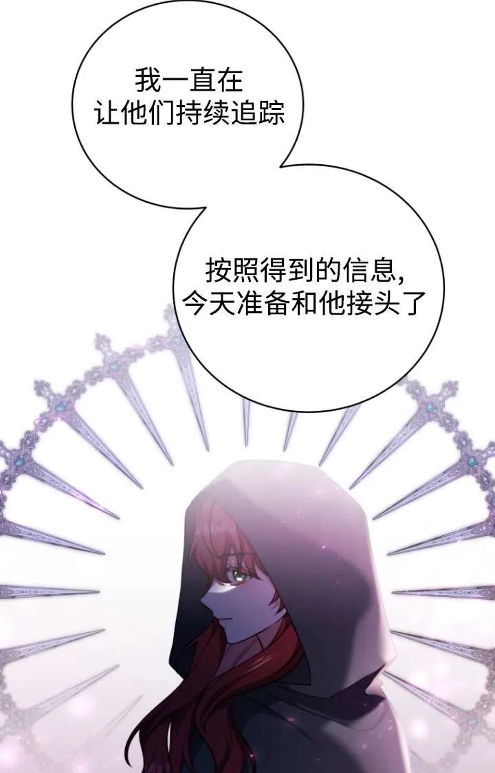 《在爱你之时》第47话 第91页