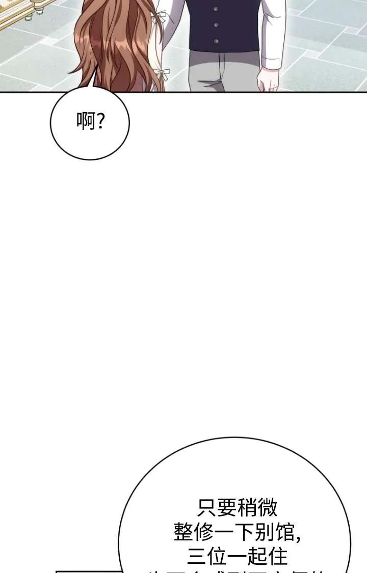 《在爱你之时》第47话 第24页