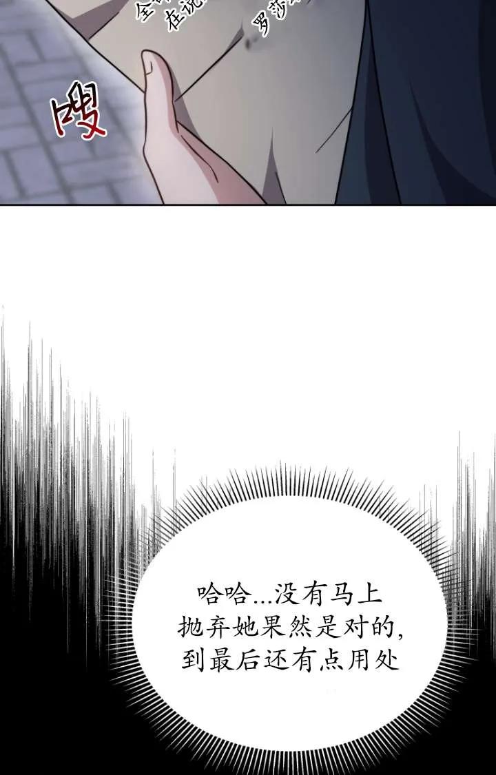 《在爱你之时》第47话 第108页
