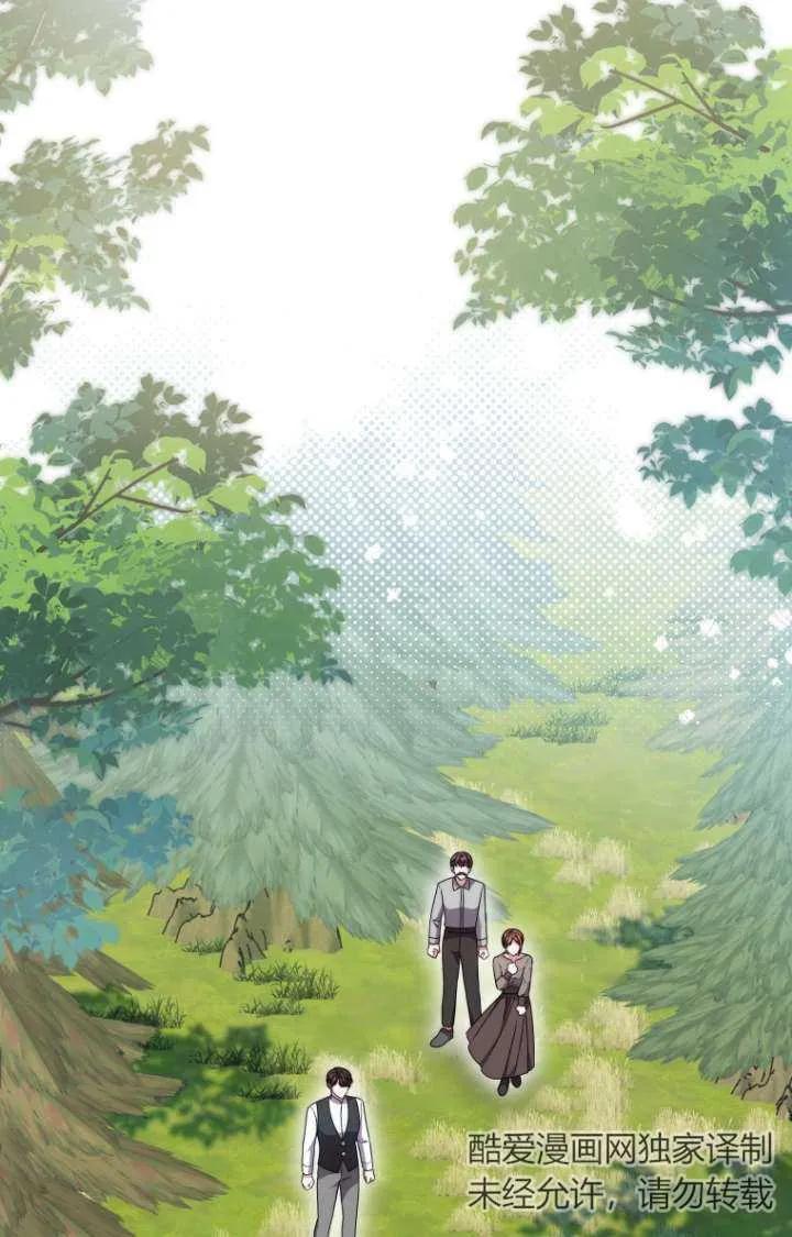 《在爱你之时》第47话 第42页
