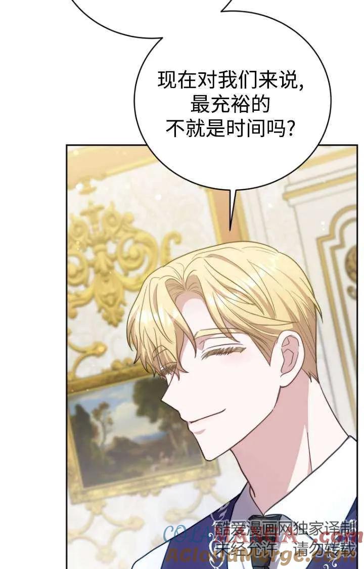 《在爱你之时》第47话 第33页