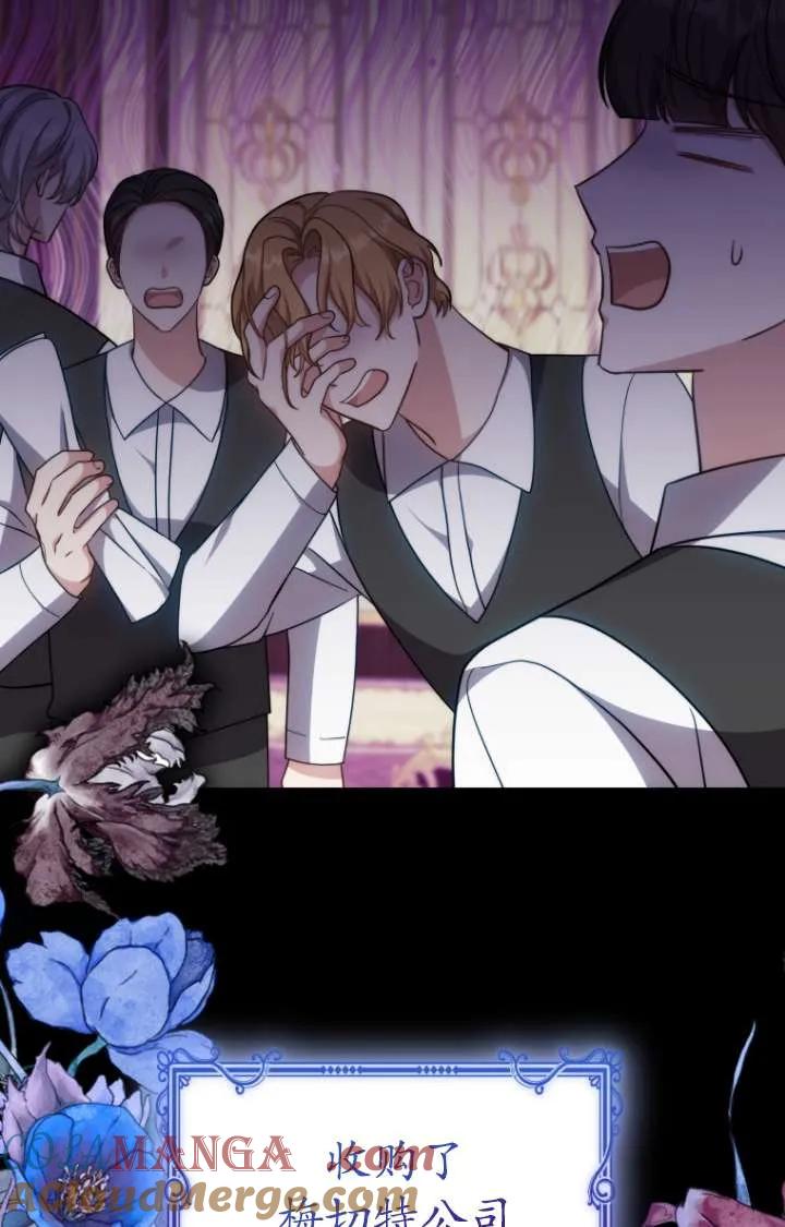 《在爱你之时》第47话 第5页