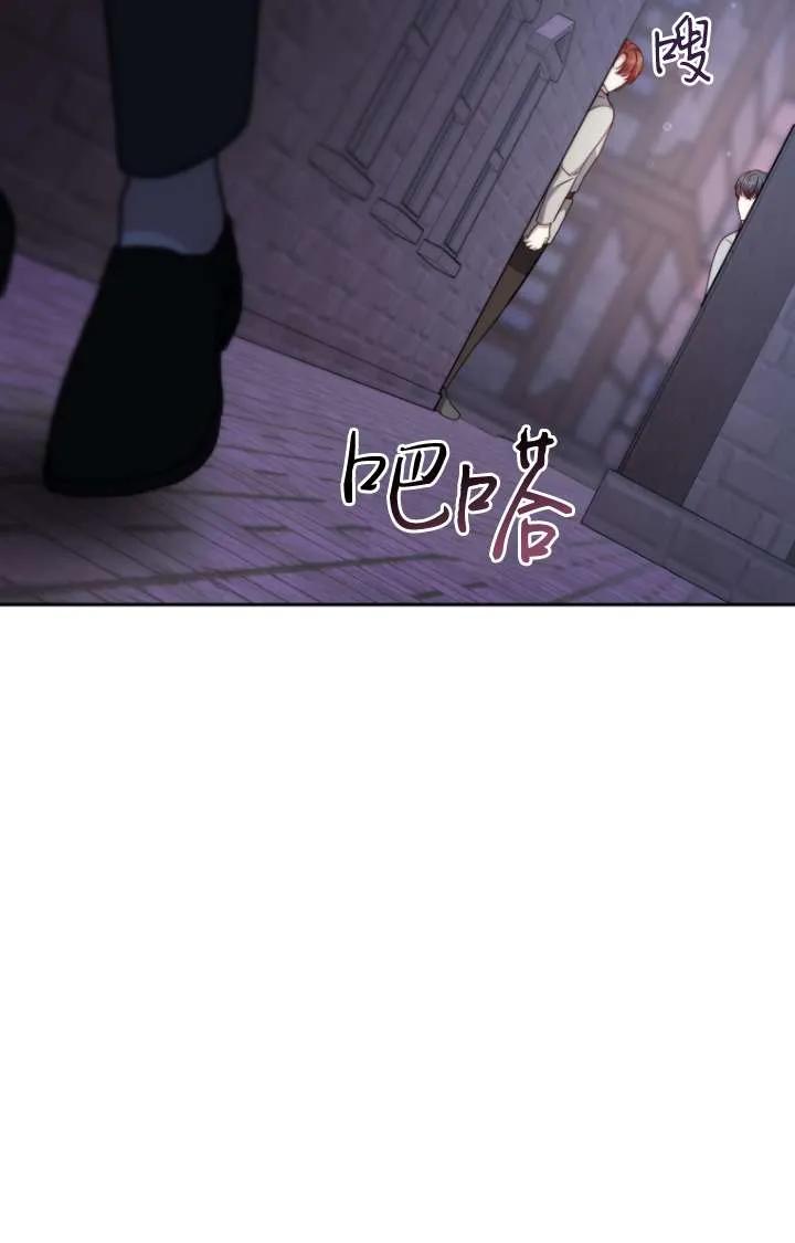 《在爱你之时》第47话 第98页