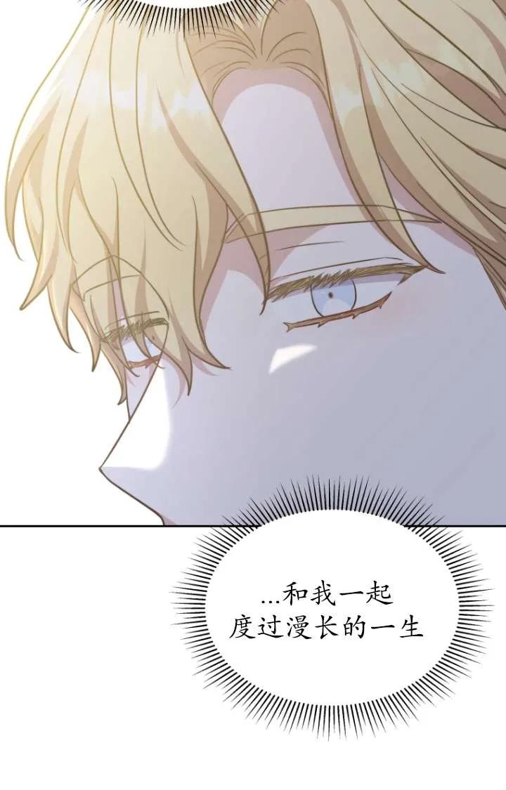 《在爱你之时》第47话 第35页