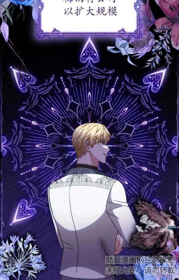 《在爱你之时》第47话 第6页