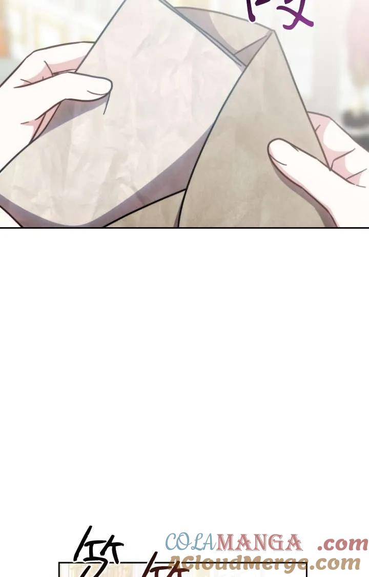 《在爱你之时》第47话 第9页