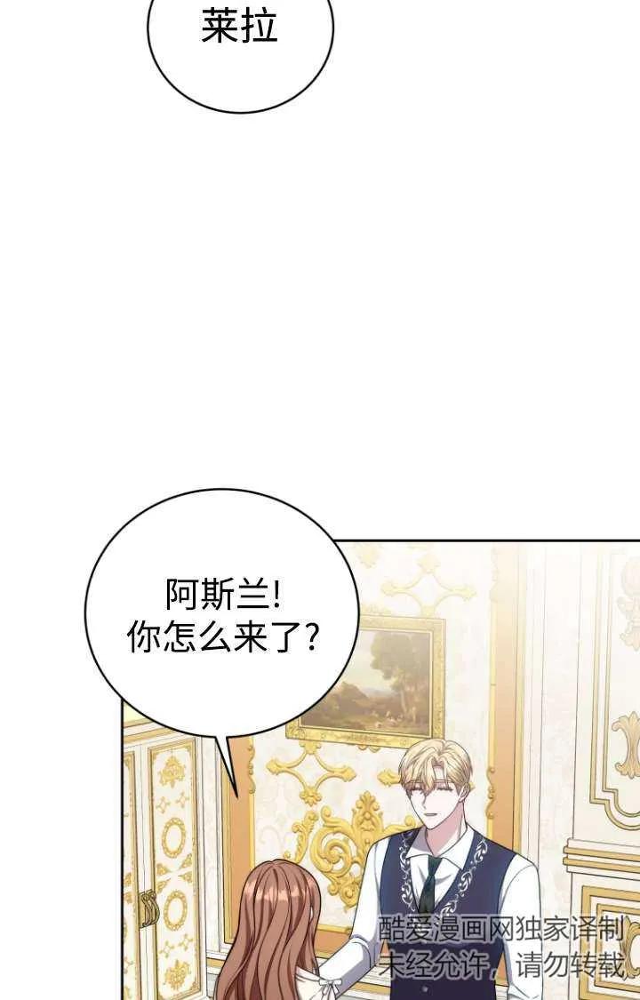 《在爱你之时》第47话 第12页