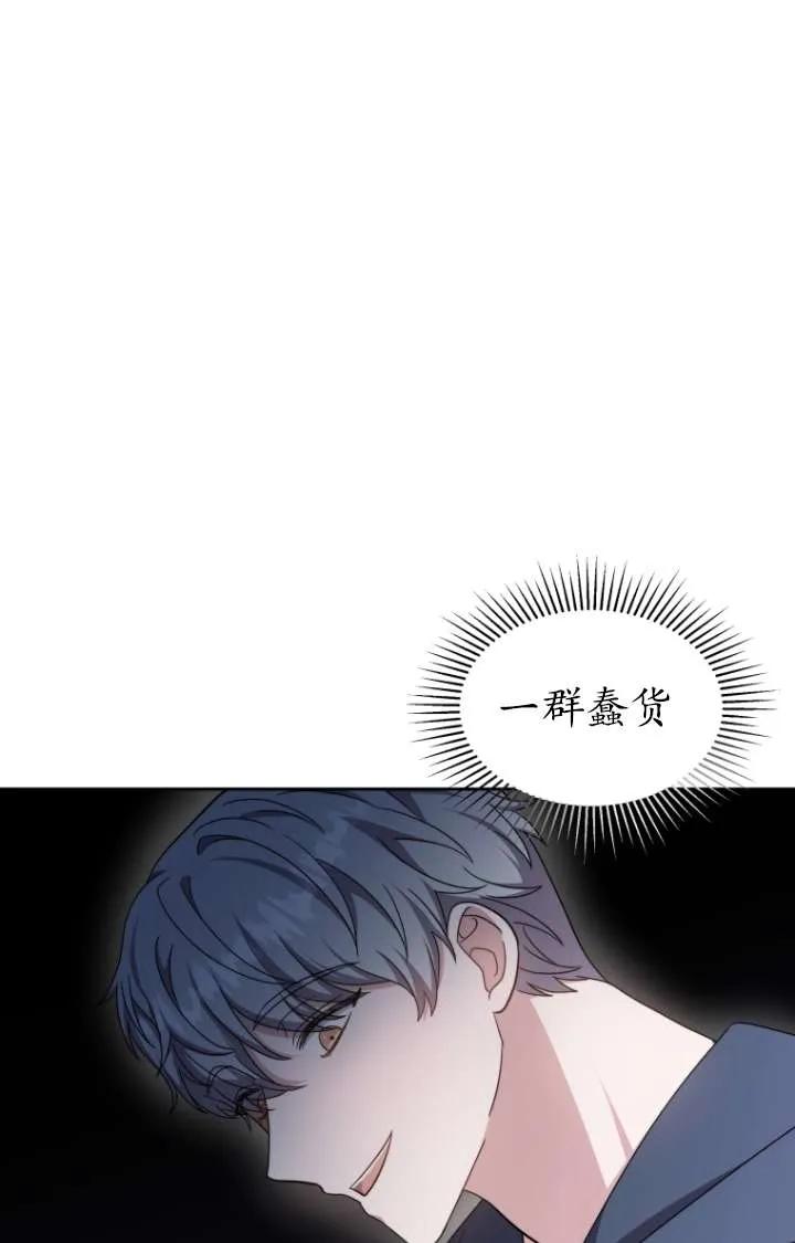 《在爱你之时》第47话 第106页