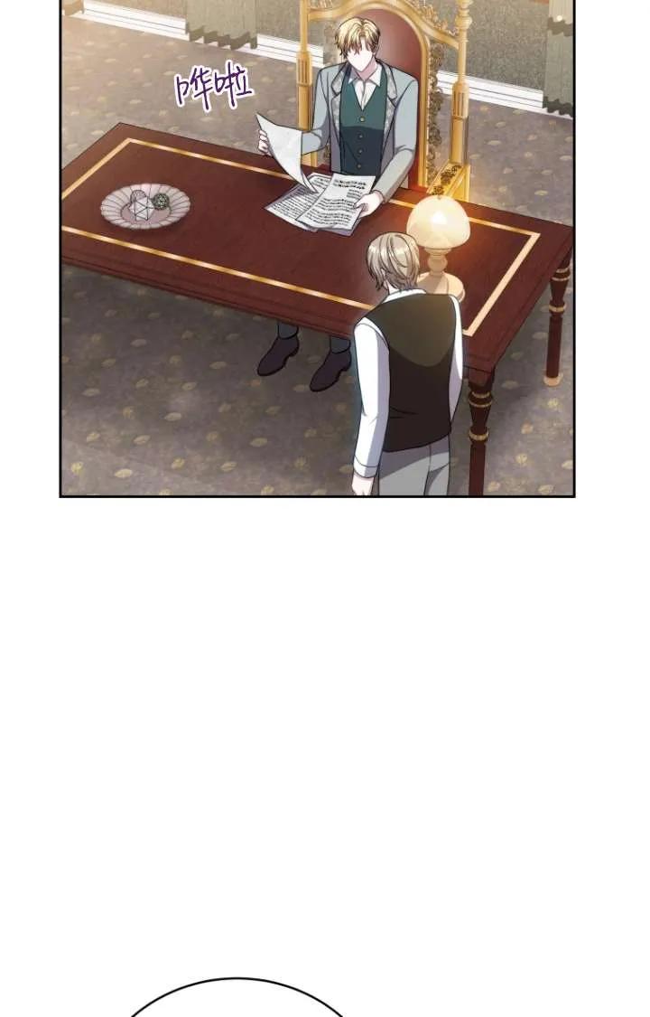 《在爱你之时》第47话 第84页
