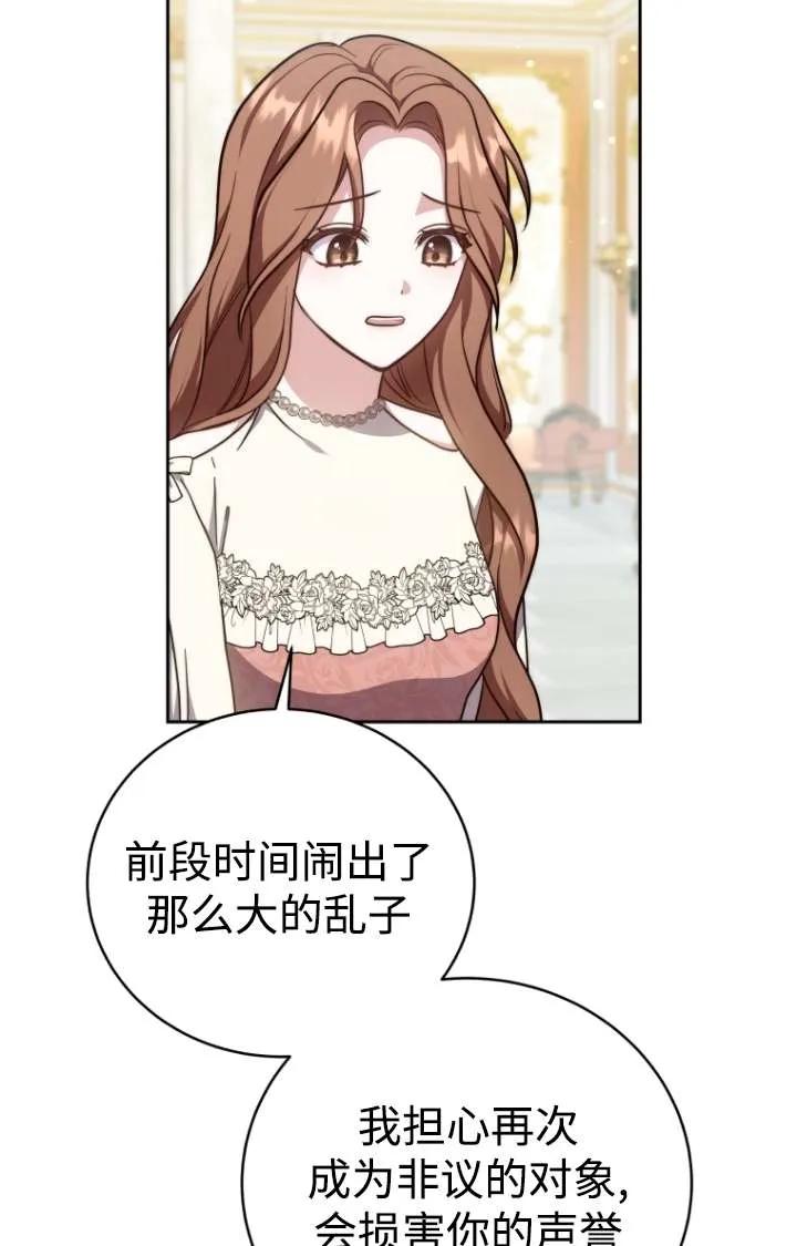 《在爱你之时》第47话 第15页