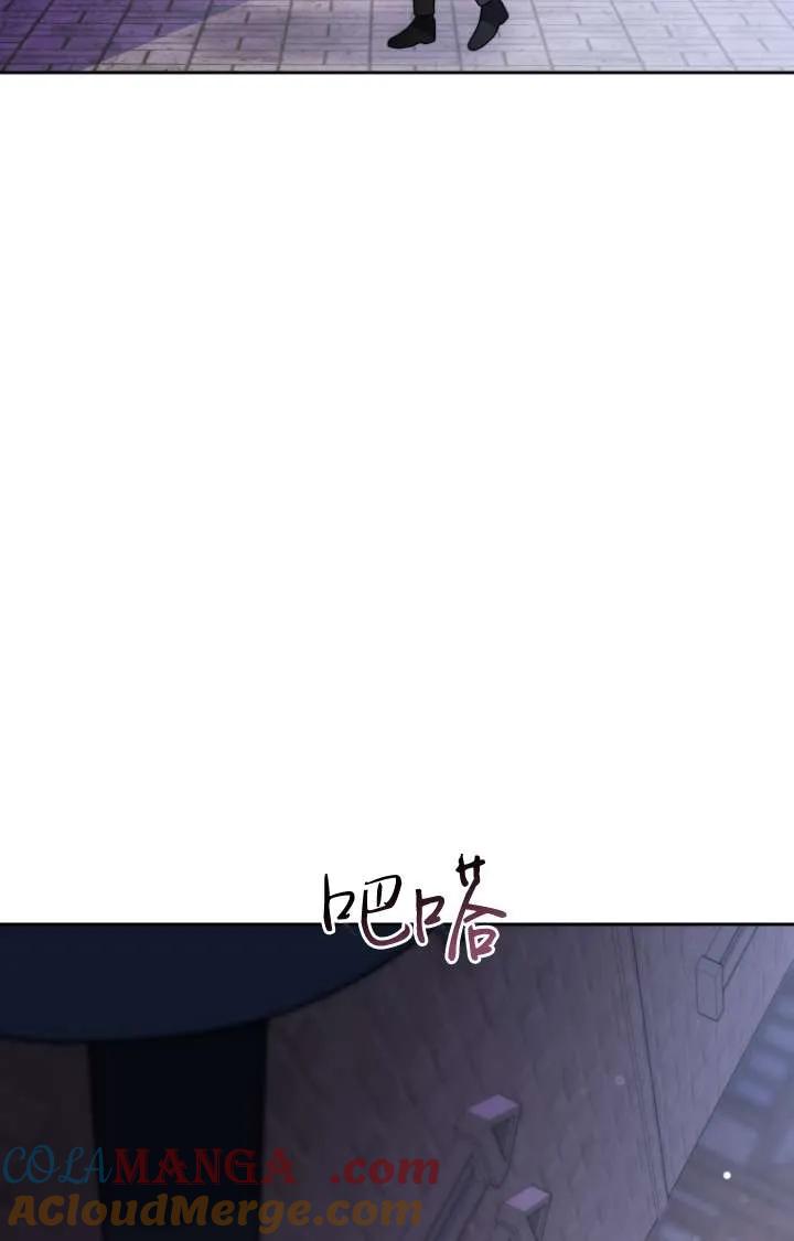 《在爱你之时》第47话 第97页