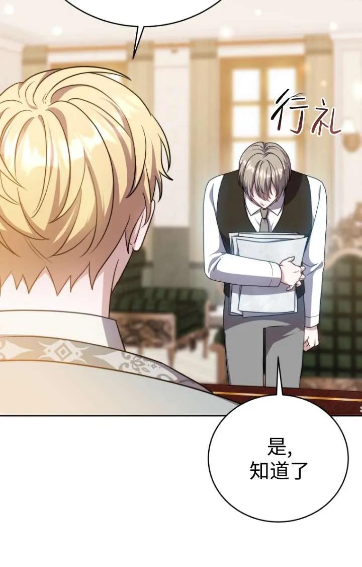 《在爱你之时》第47话 第88页