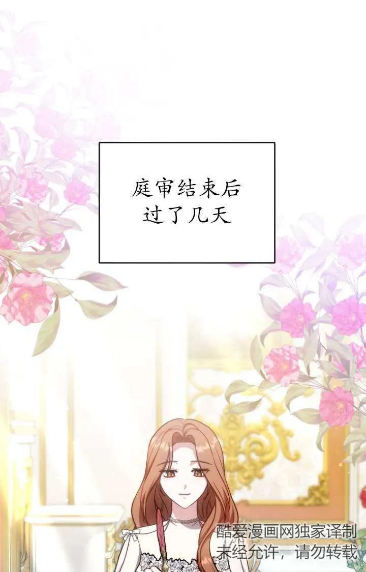 《在爱你之时》第47话 第3页