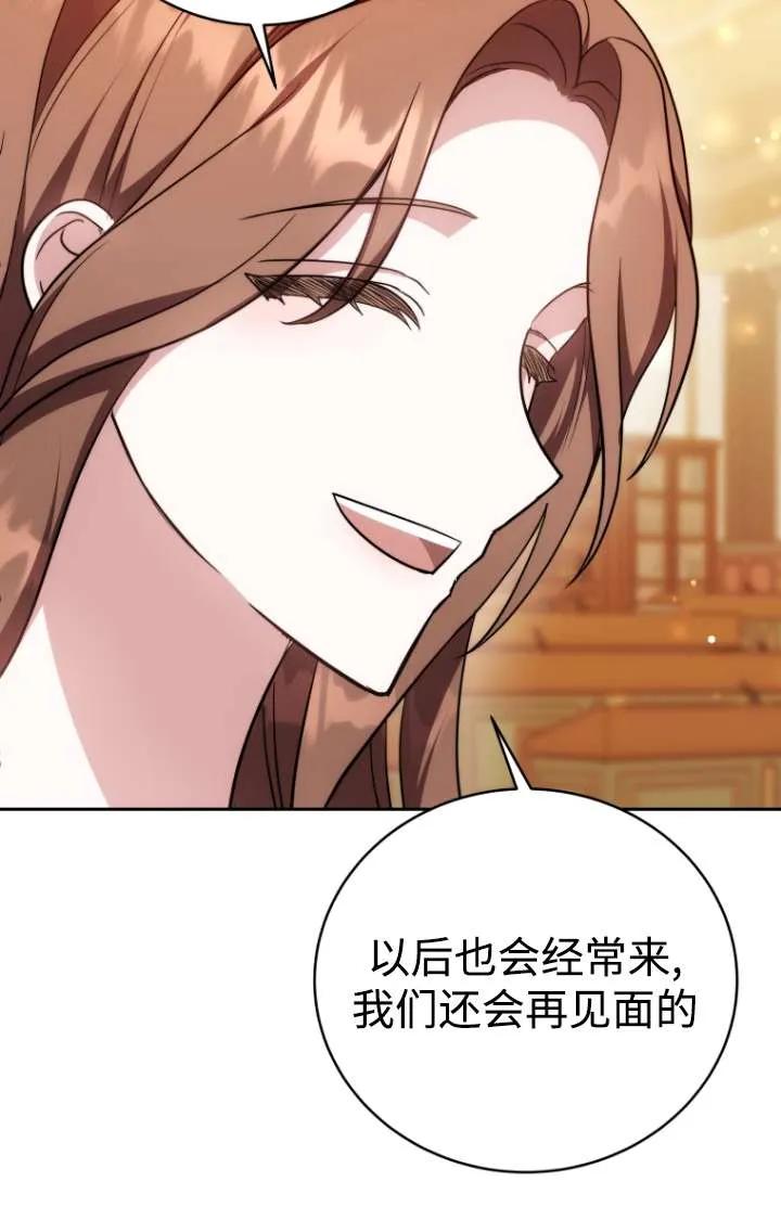 《在爱你之时》第47话 第71页