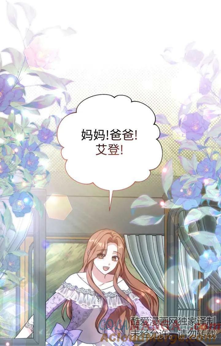 《在爱你之时》第47话 第45页