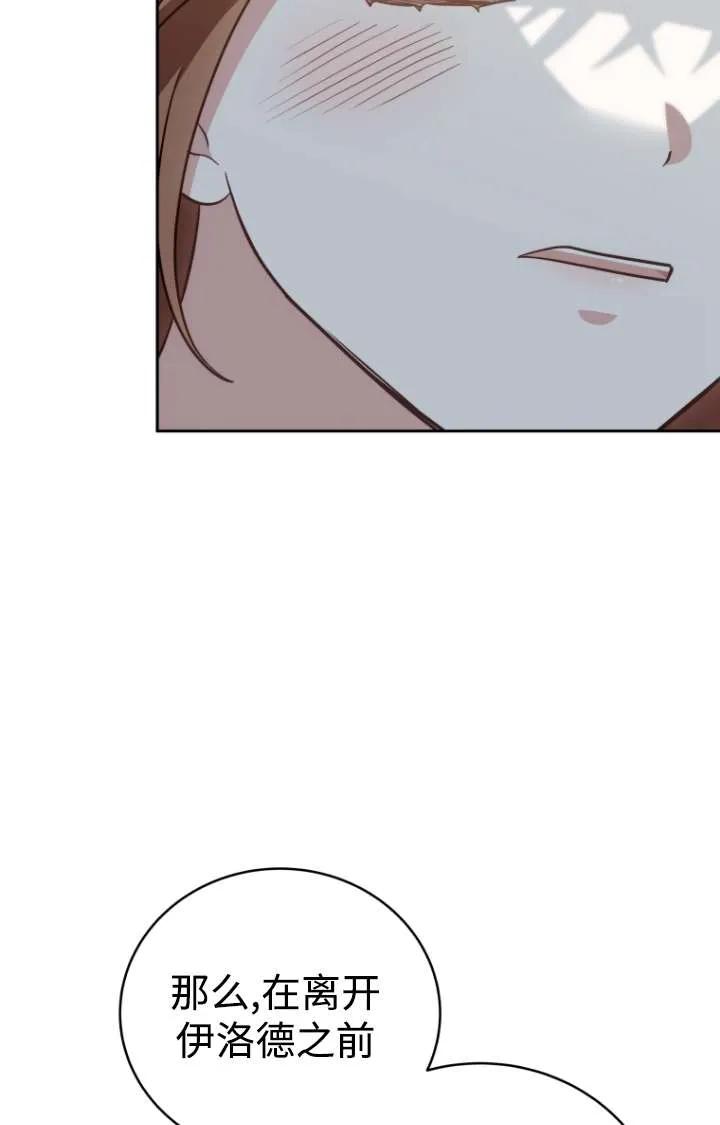《在爱你之时》第47话 第55页