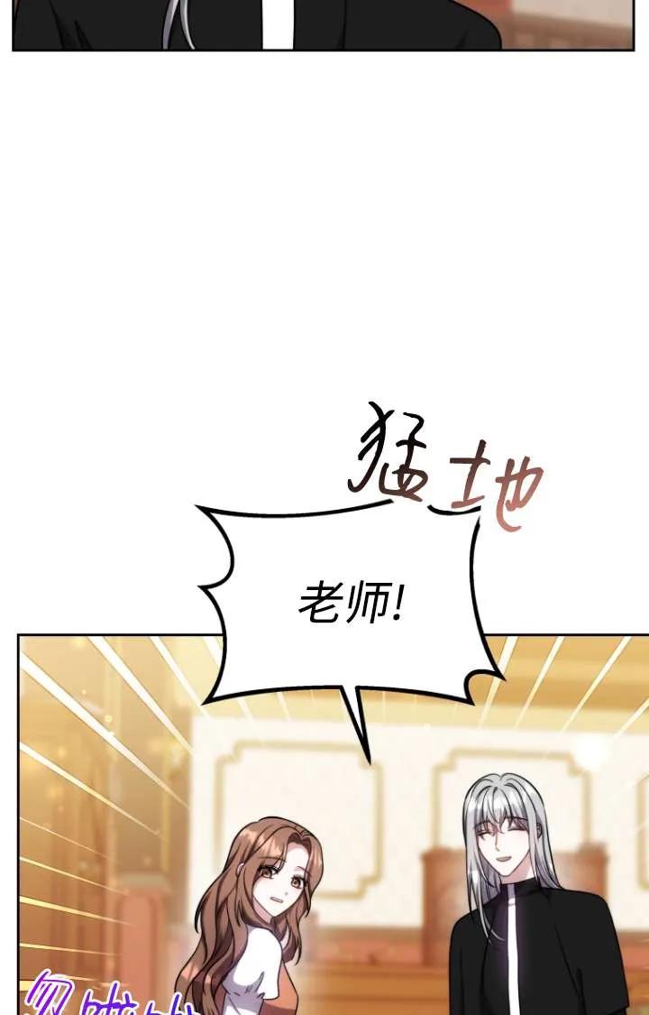《在爱你之时》第47话 第68页