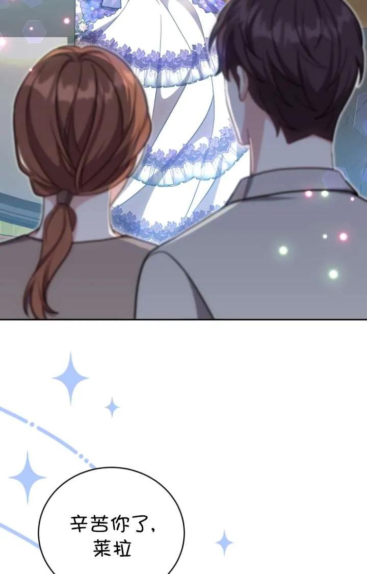 《在爱你之时》第47话 第46页