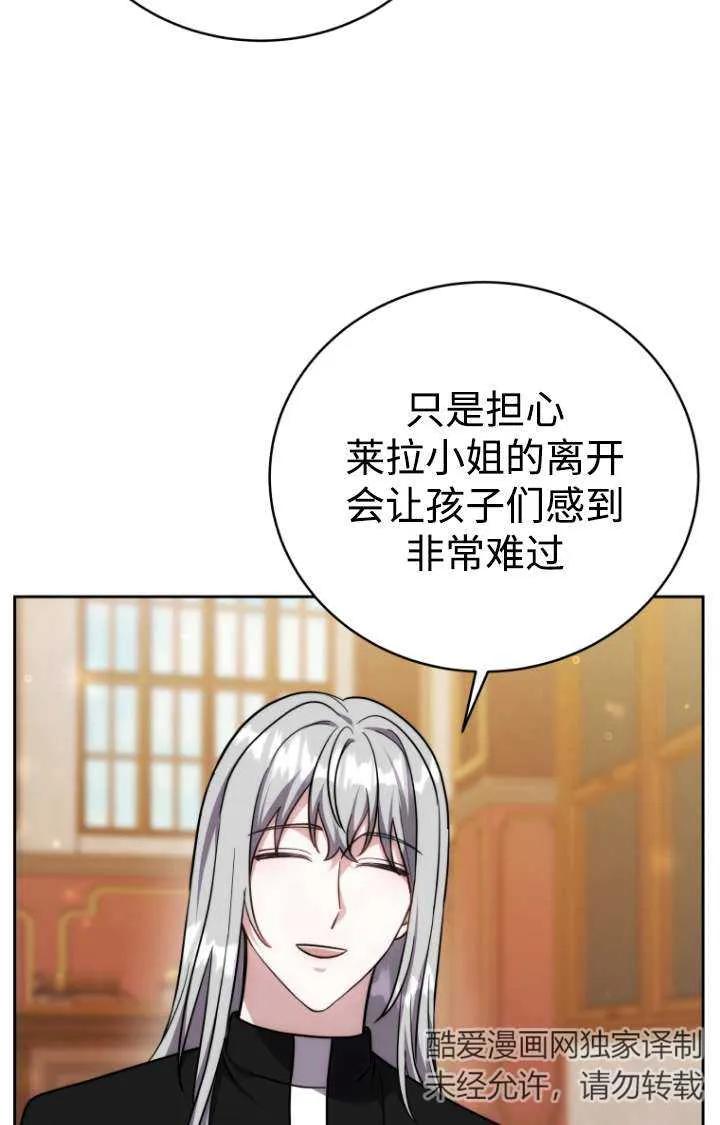 《在爱你之时》第47话 第67页