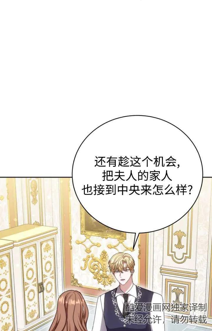 《在爱你之时》第47话 第23页