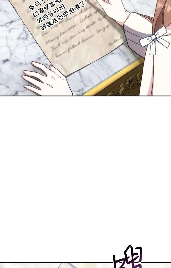 《在爱你之时》第47话 第8页