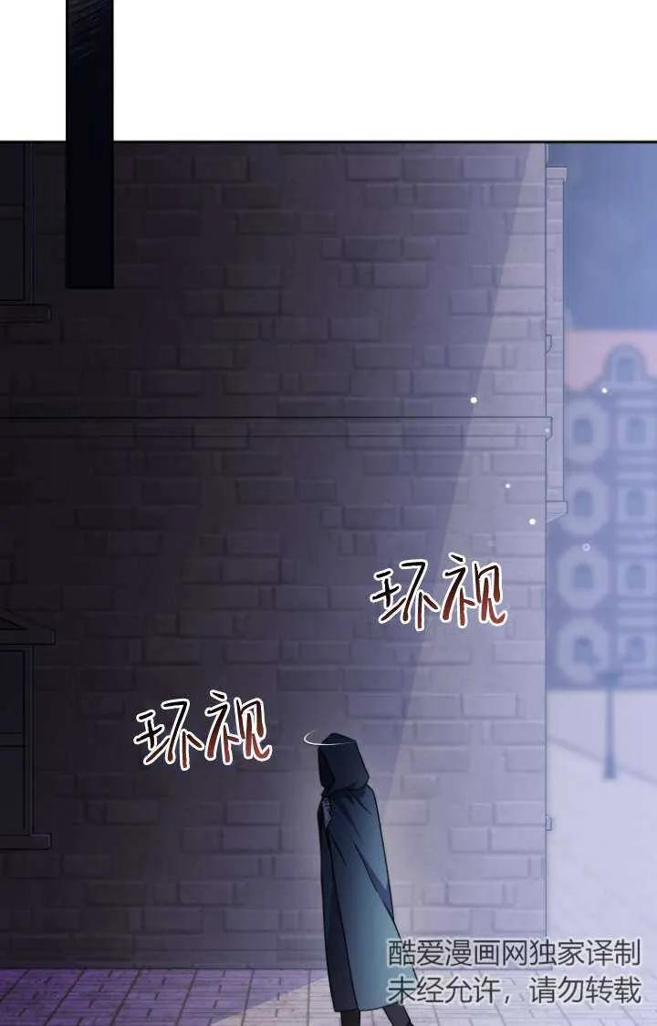 《在爱你之时》第47话 第96页