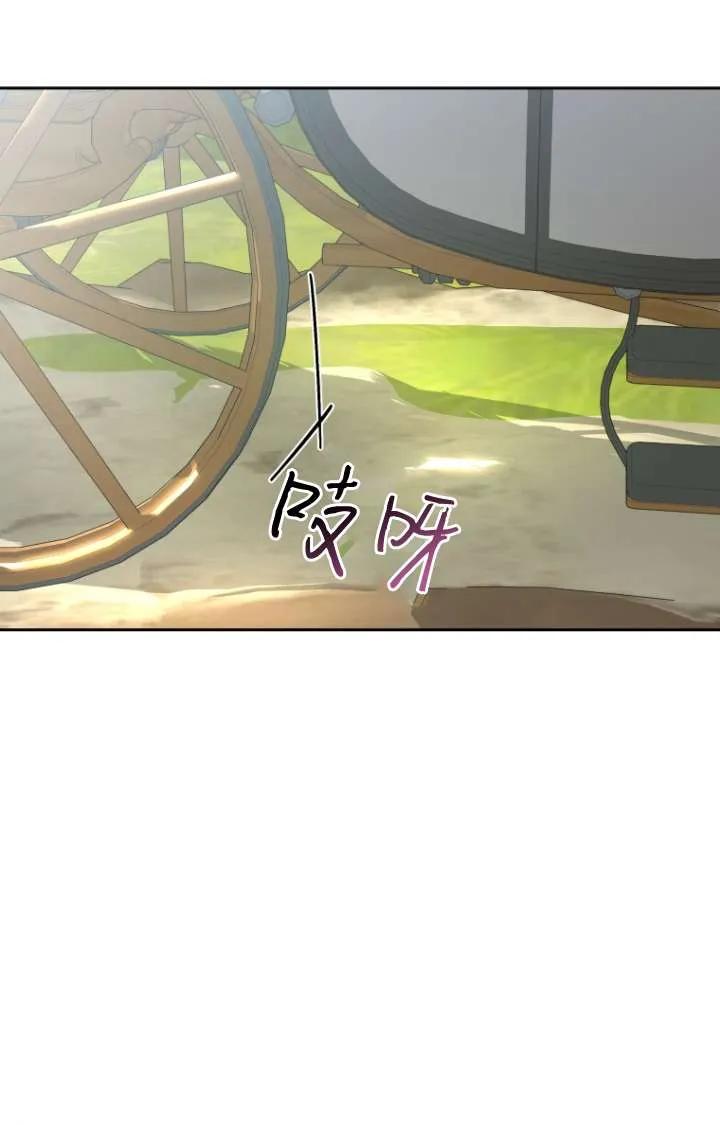 《在爱你之时》第47话 第44页