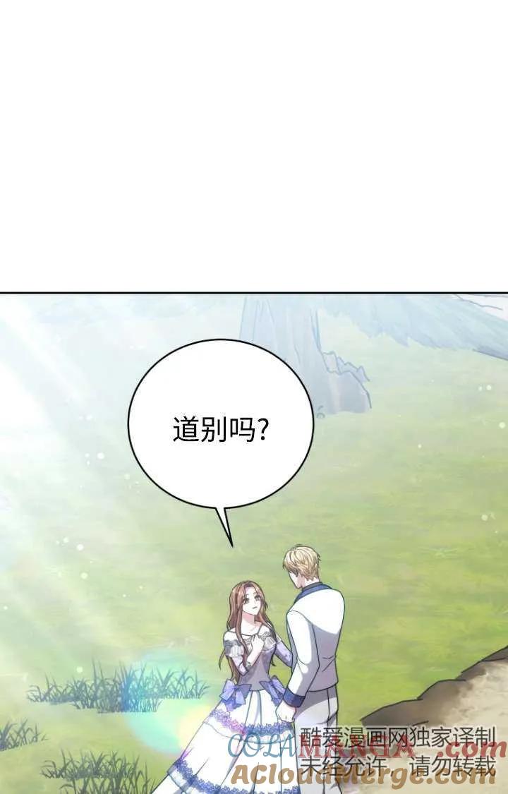 《在爱你之时》第47话 第57页