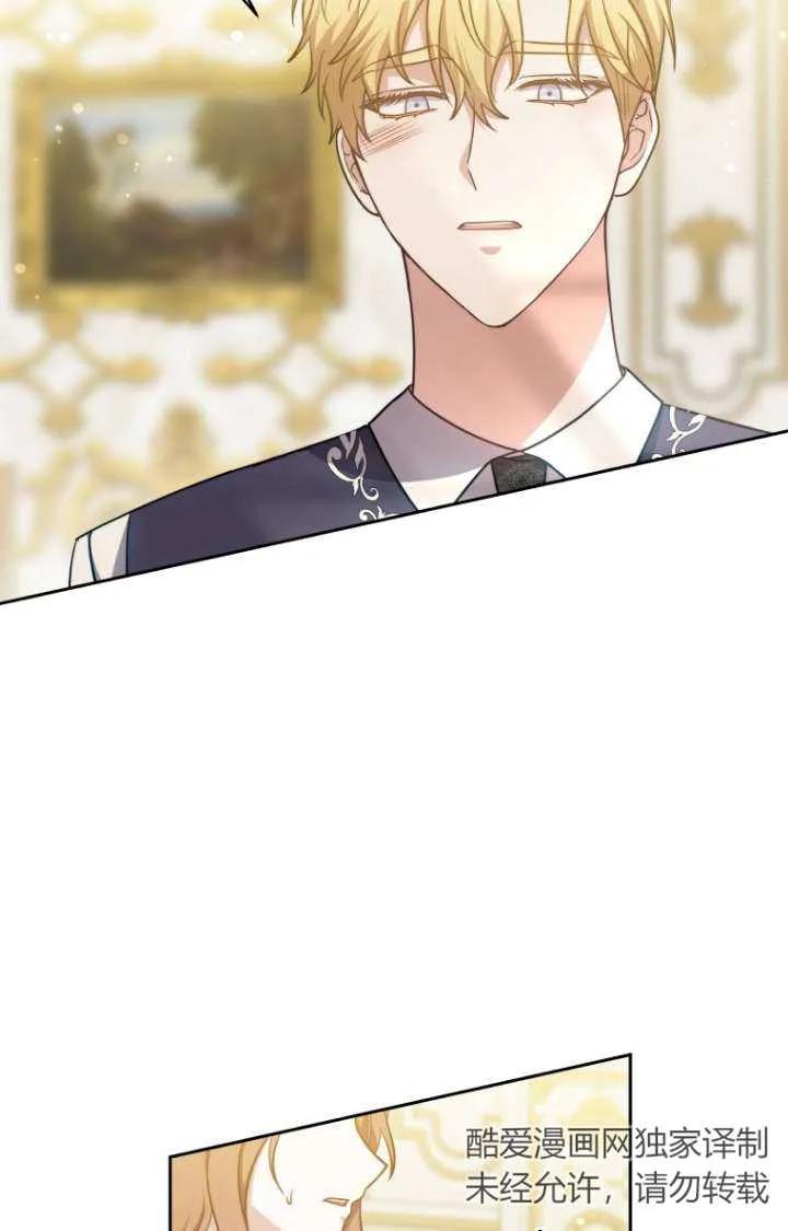 《在爱你之时》第47话 第28页