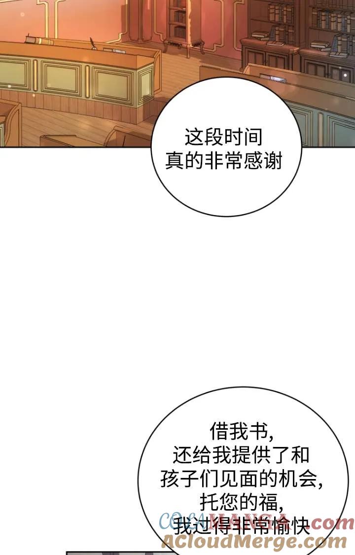 《在爱你之时》第47话 第65页