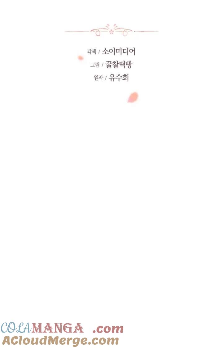 《在爱你之时》第47话 第37页