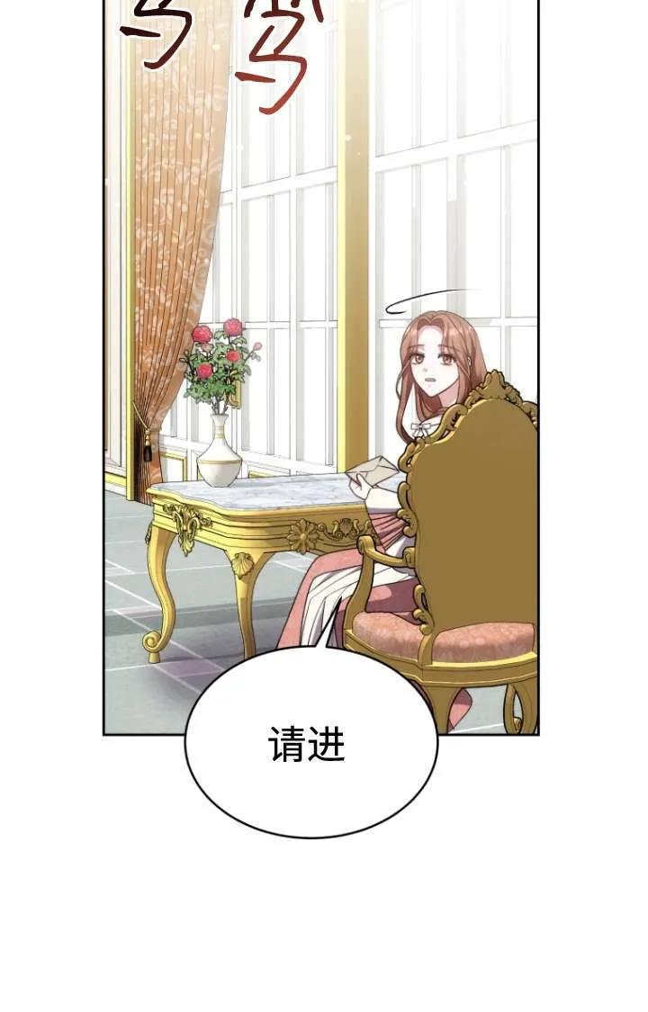 《在爱你之时》第47话 第10页