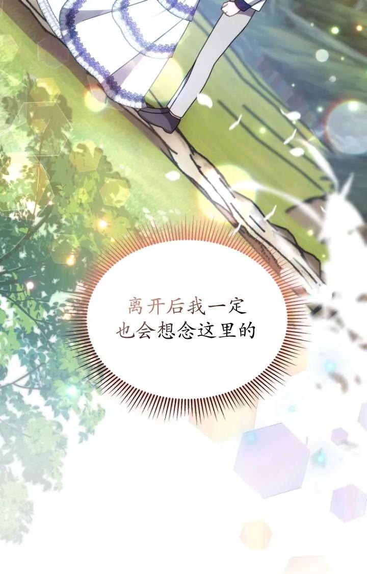 《在爱你之时》第47话 第62页