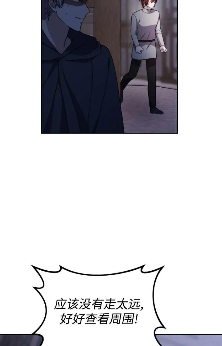 《在爱你之时》第47话 第103页