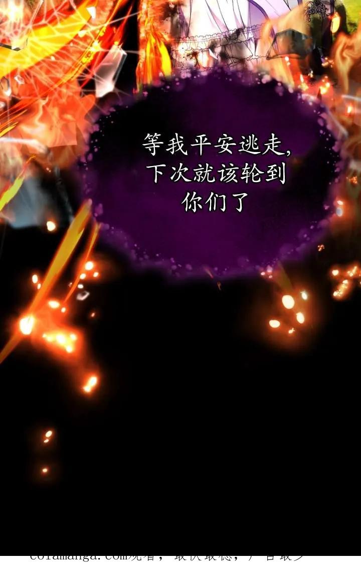 《在爱你之时》第47话 第112页