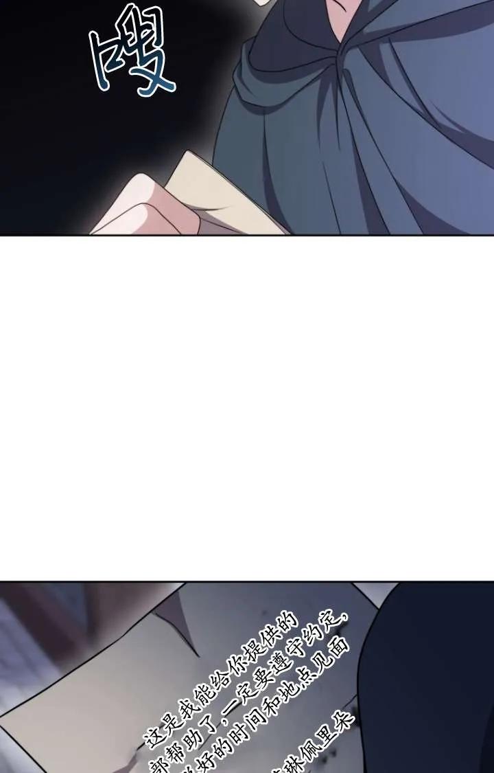 《在爱你之时》第47话 第107页