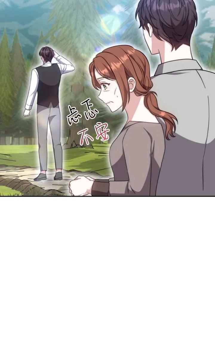 《在爱你之时》第47话 第40页