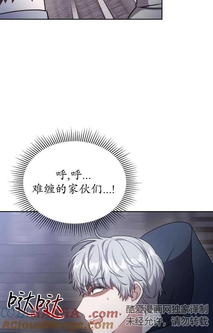 《在爱你之时》第47话 第101页