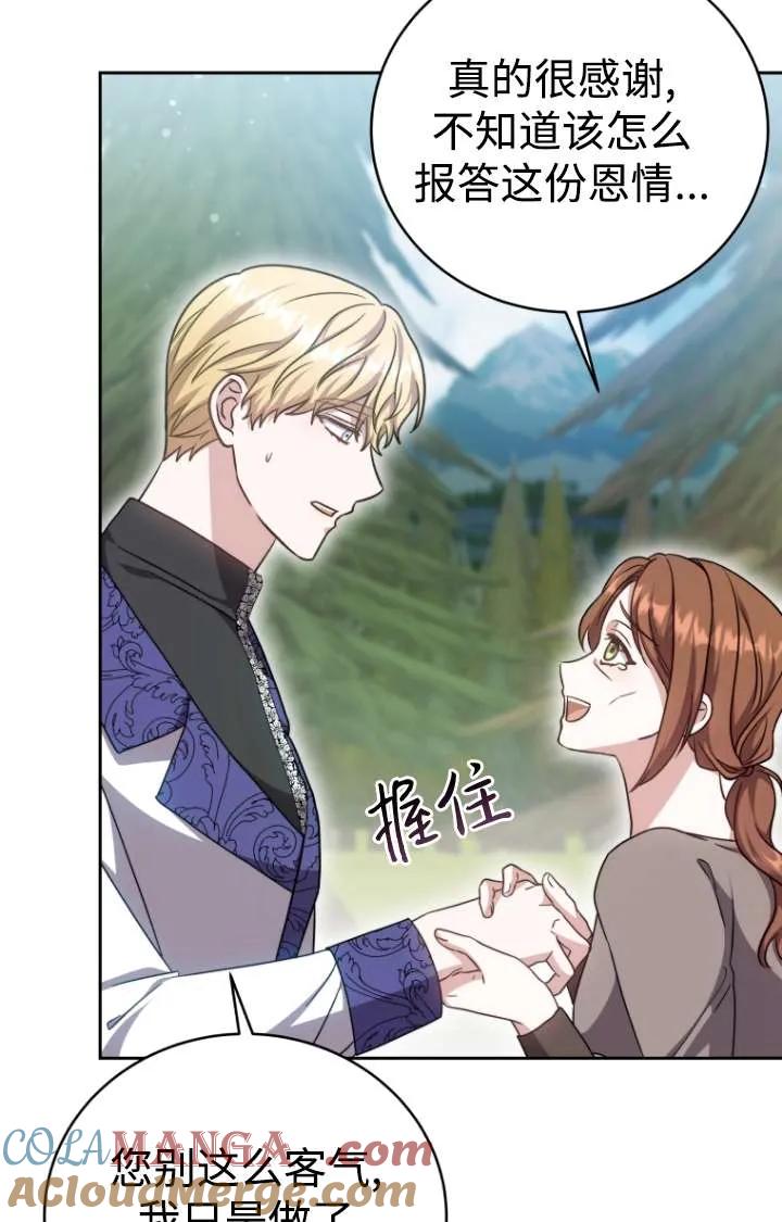 《在爱你之时》第47话 第49页