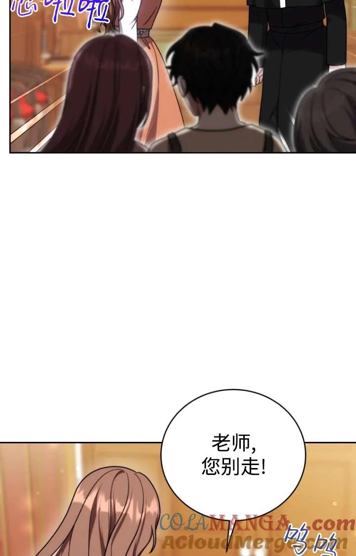 《在爱你之时》第47话 第69页