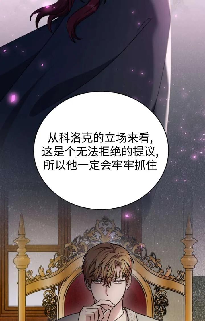 《在爱你之时》第47话 第92页