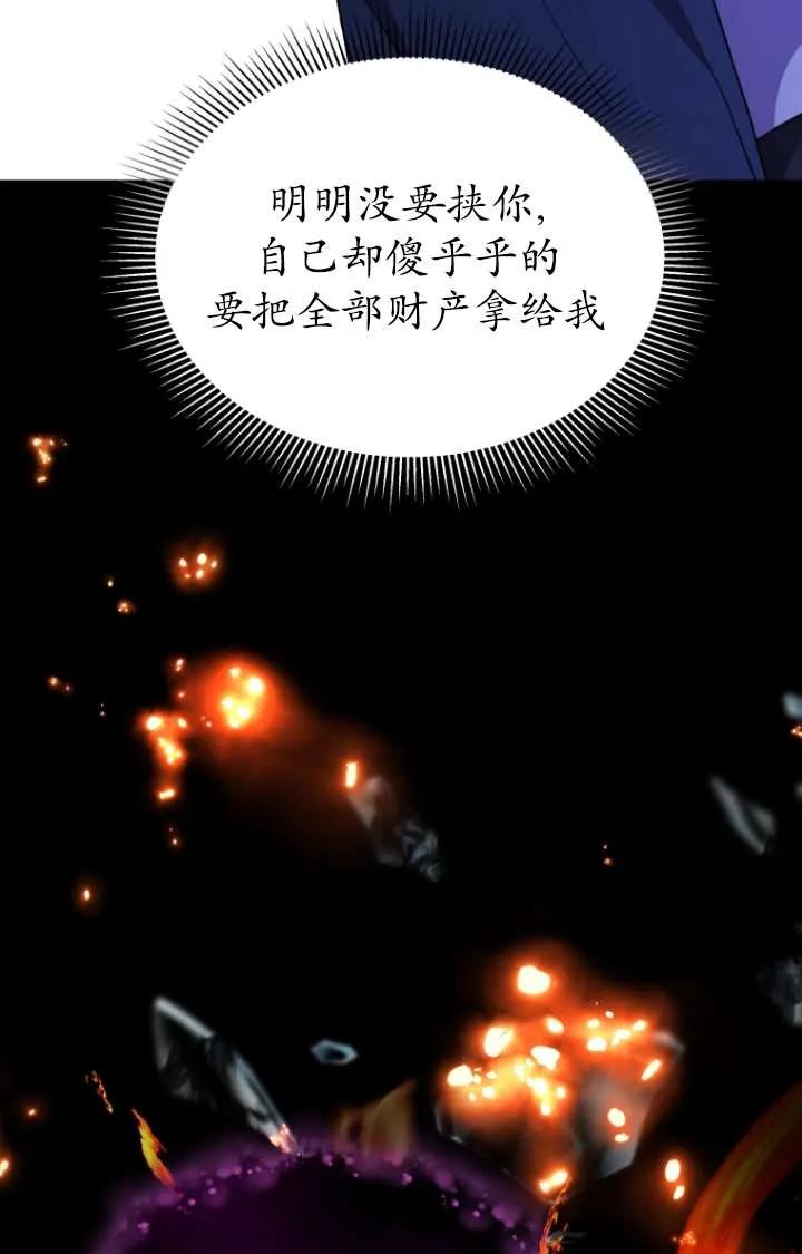 《在爱你之时》第47话 第110页