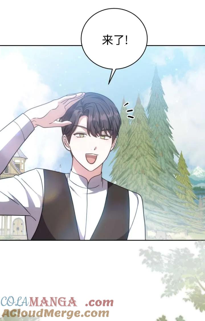 《在爱你之时》第47话 第41页