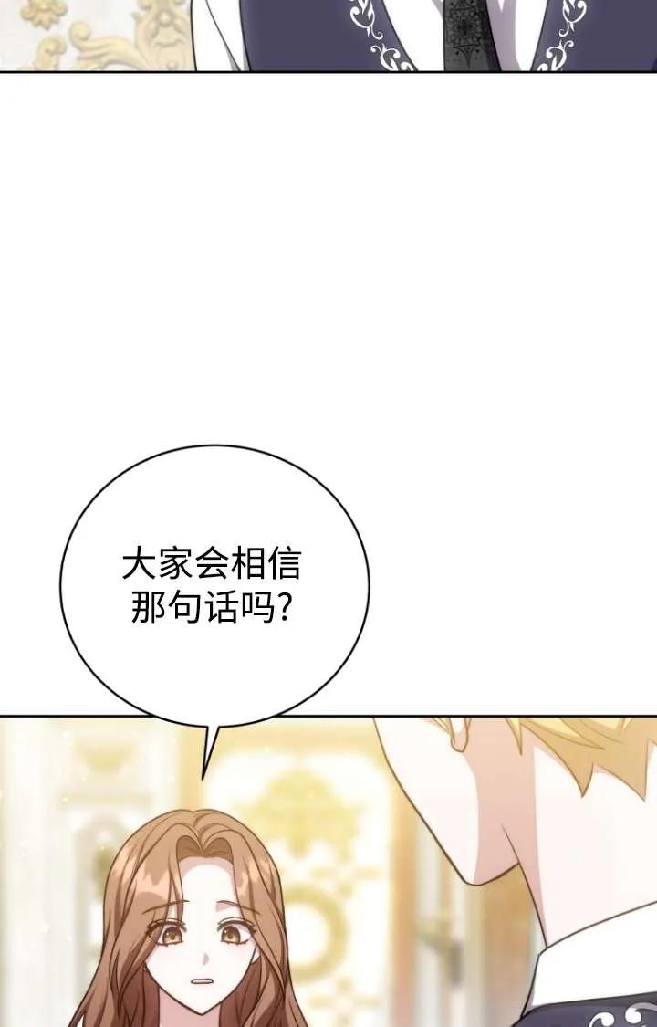 《在爱你之时》第47话 第20页