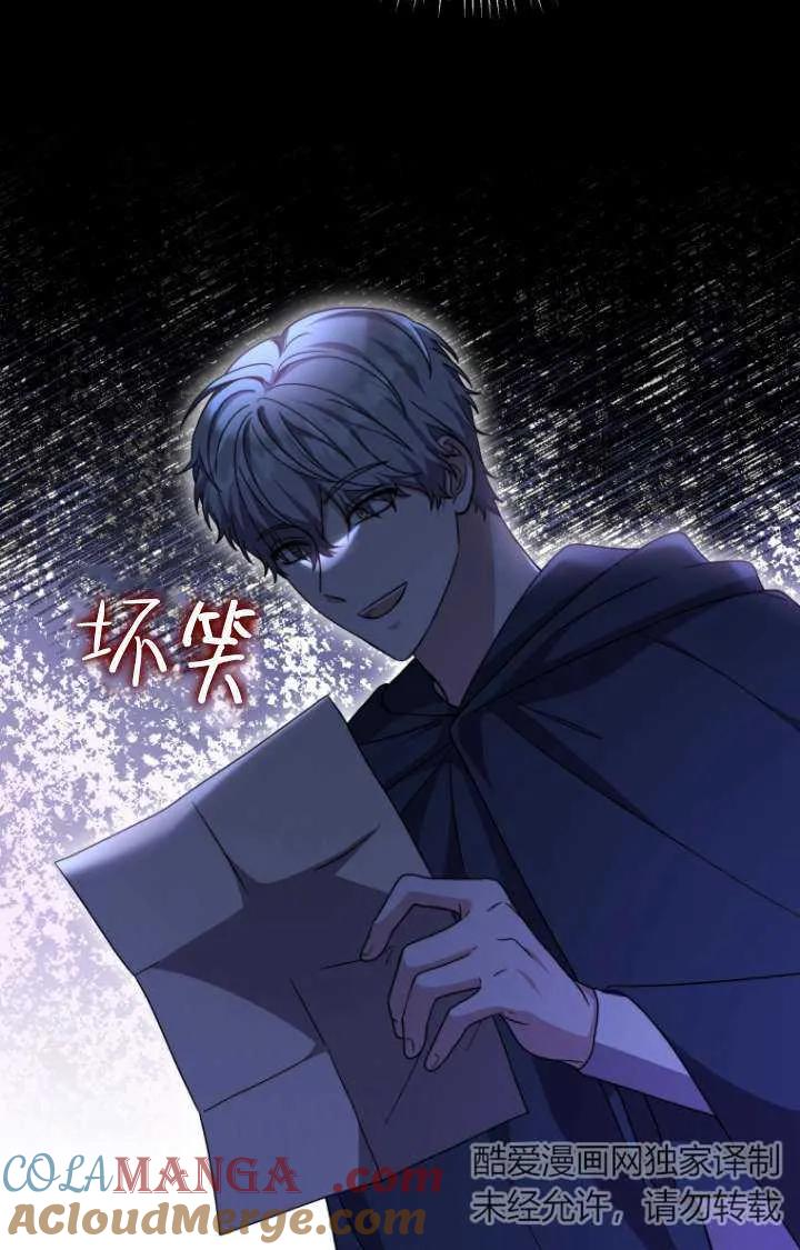 《在爱你之时》第47话 第109页