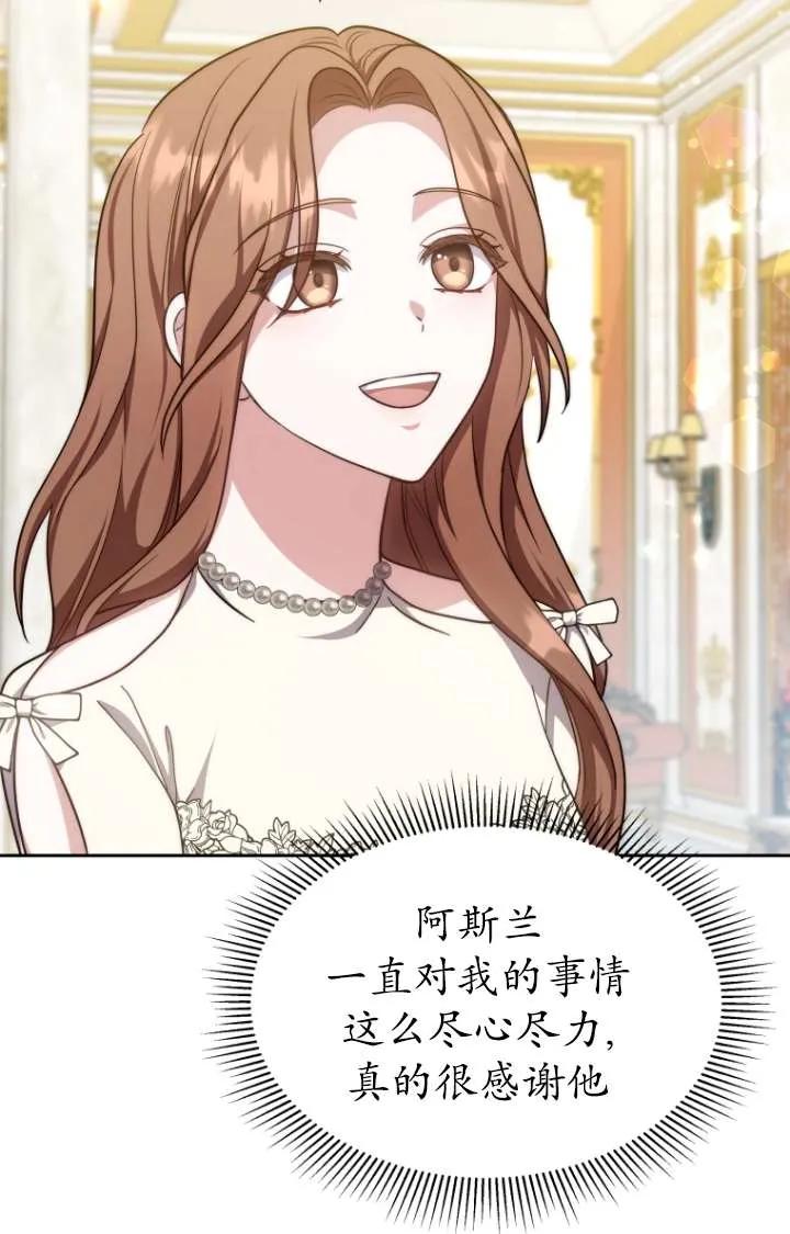 《在爱你之时》第47话 第22页