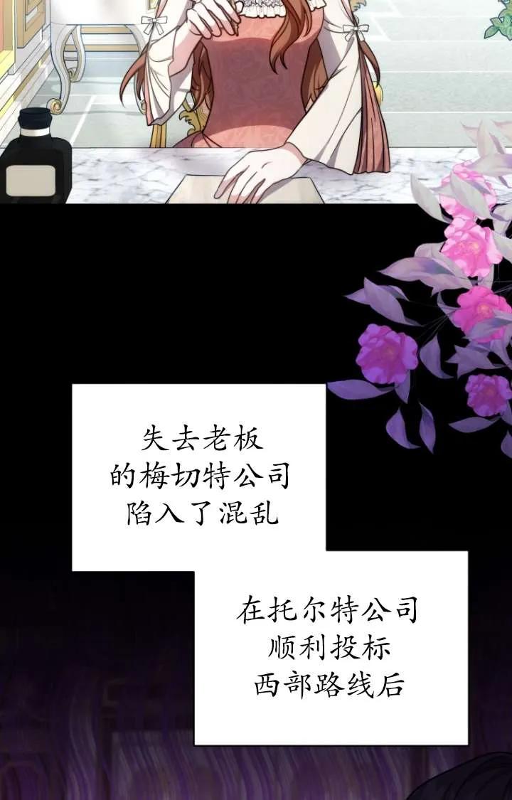 《在爱你之时》第47话 第4页