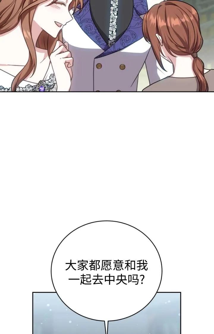《在爱你之时》第47话 第51页