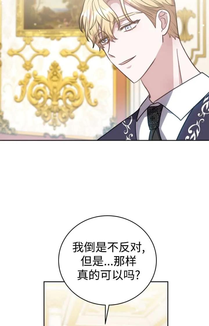 《在爱你之时》第47话 第14页