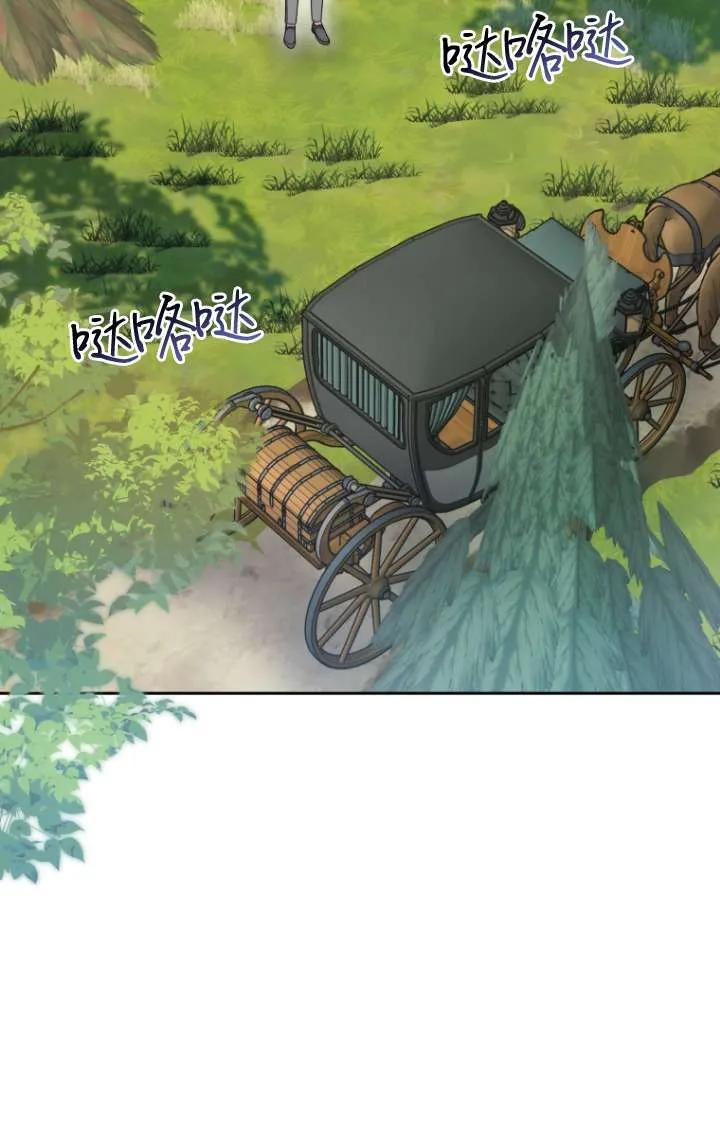 《在爱你之时》第47话 第43页